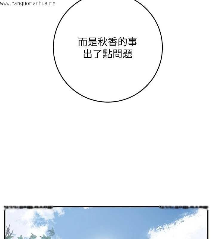 韩国漫画花容湿色:取花点韩漫_花容湿色:取花点-第80话-秋香小姐是属于我的在线免费阅读-韩国漫画-第24张图片