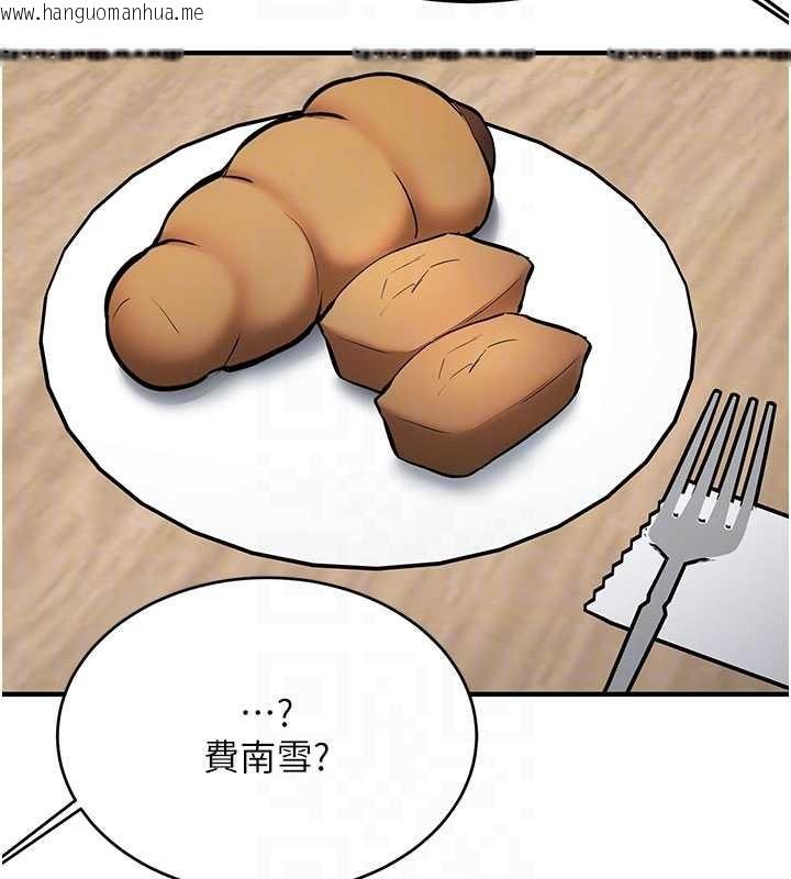 韩国漫画新生老司机韩漫_新生老司机-第11话-让我尝尝你的费南雪在线免费阅读-韩国漫画-第115张图片