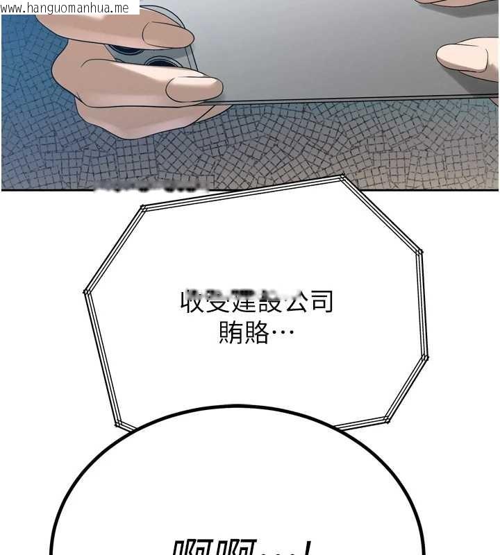 韩国漫画暴君会长的娇媳们韩漫_暴君会长的娇媳们-第16话-看我灌爆妳…!在线免费阅读-韩国漫画-第23张图片