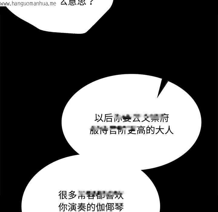 韩国漫画小姐韩漫_小姐-第98话在线免费阅读-韩国漫画-第105张图片