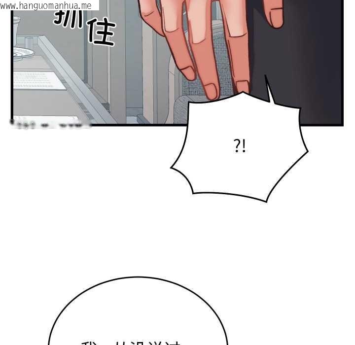 韩国漫画少爷的替身韩漫_少爷的替身-第29话在线免费阅读-韩国漫画-第53张图片