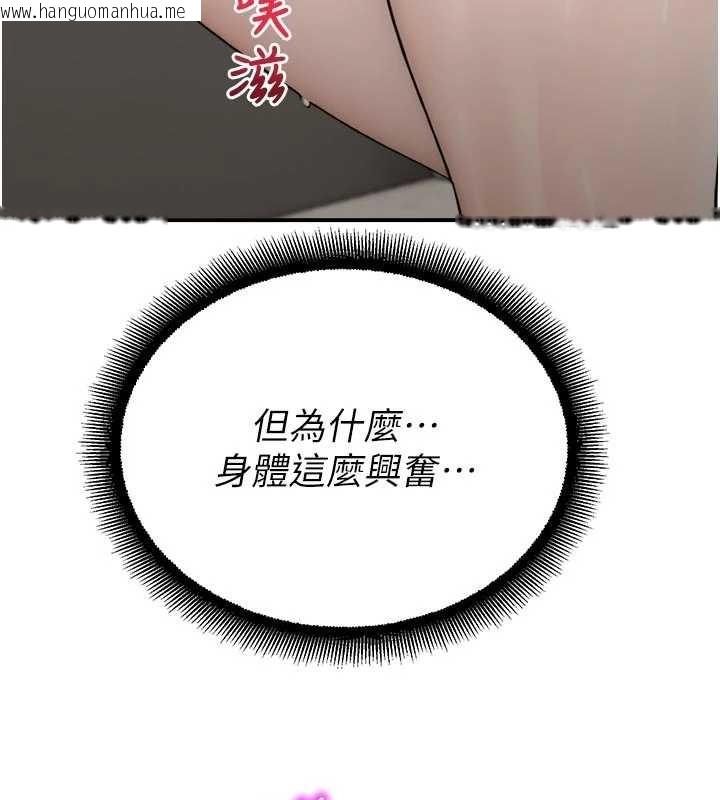 韩国漫画校园禁播角落韩漫_校园禁播角落-第13话-第一次自慰给陌生人看在线免费阅读-韩国漫画-第152张图片