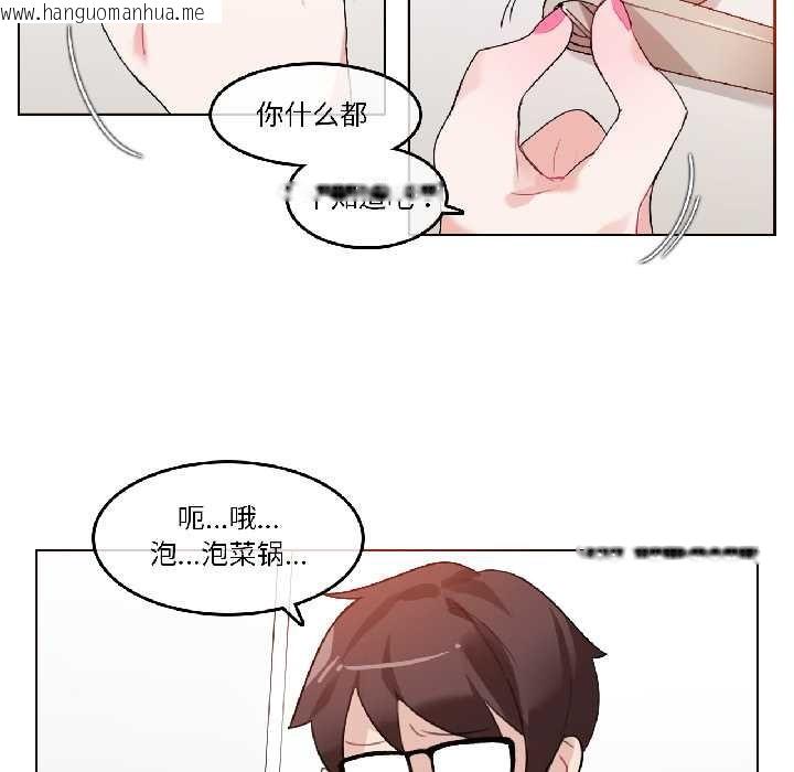 韩国漫画无与伦比的日常韩漫_无与伦比的日常-第32话在线免费阅读-韩国漫画-第45张图片