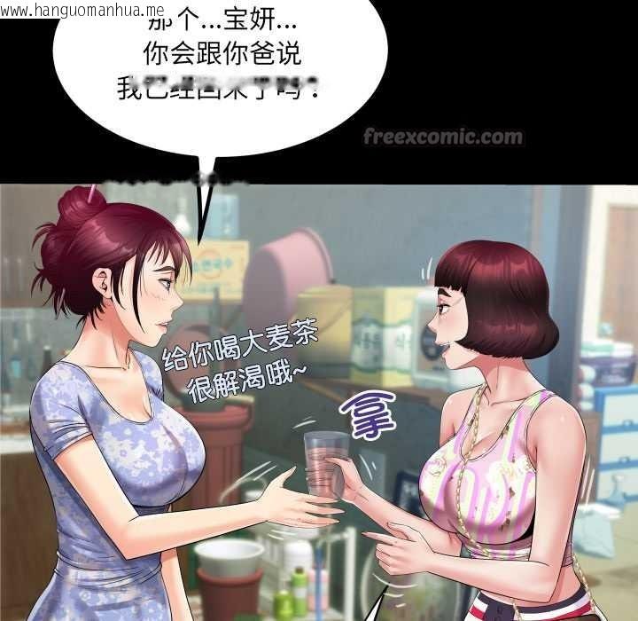 韩国漫画房间里的心跳韩漫_房间里的心跳-第11话在线免费阅读-韩国漫画-第52张图片