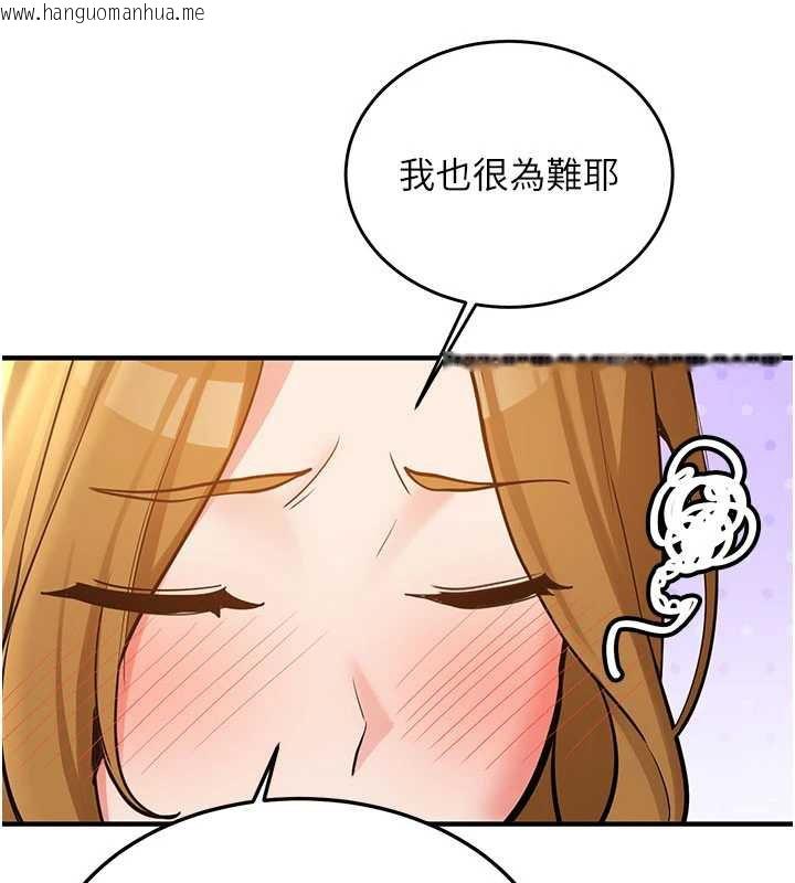 韩国漫画新生老司机韩漫_新生老司机-第11话-让我尝尝你的费南雪在线免费阅读-韩国漫画-第57张图片