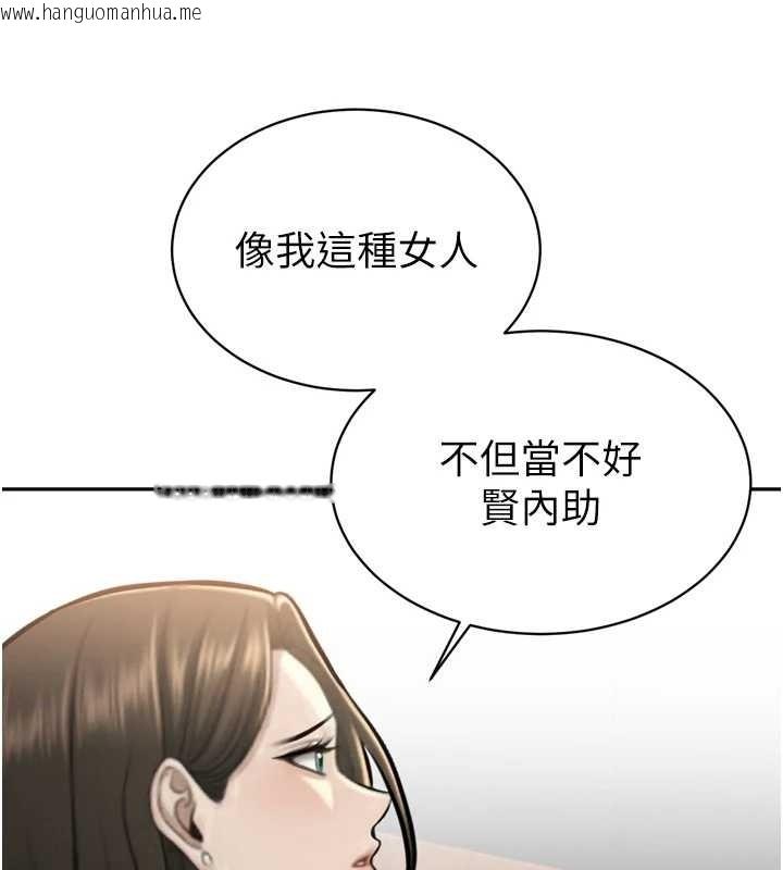 韩国漫画暴君会长的娇媳们韩漫_暴君会长的娇媳们-第16话-看我灌爆妳…!在线免费阅读-韩国漫画-第57张图片