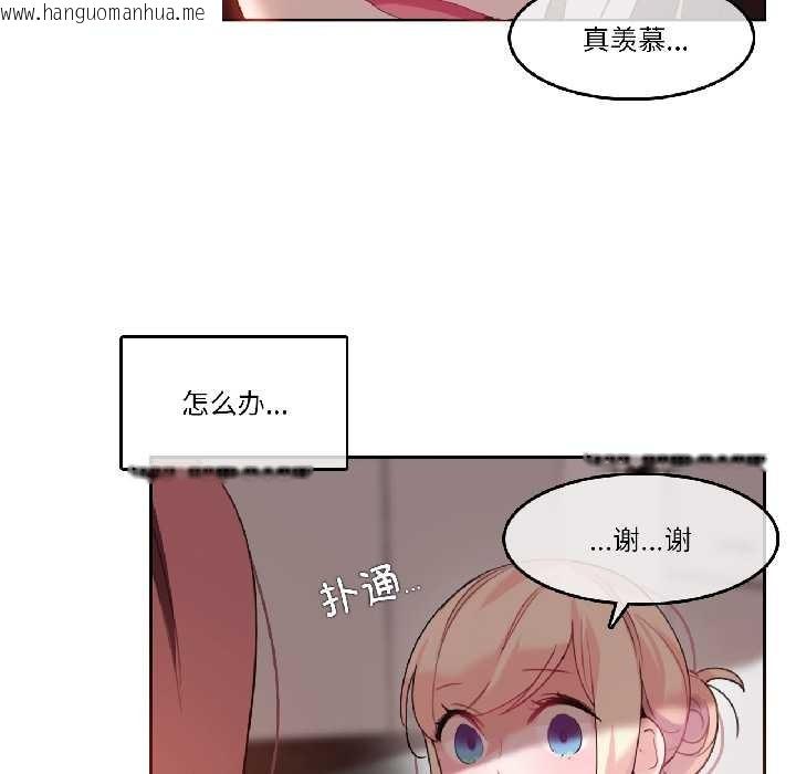 韩国漫画无与伦比的日常韩漫_无与伦比的日常-第32话在线免费阅读-韩国漫画-第33张图片