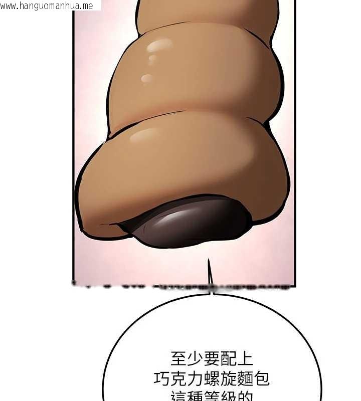 韩国漫画新生老司机韩漫_新生老司机-第11话-让我尝尝你的费南雪在线免费阅读-韩国漫画-第126张图片