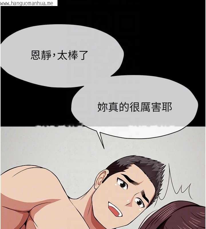 韩国漫画尸变家园:以身相许韩漫_尸变家园:以身相许-第21话-用心的乳交服务在线免费阅读-韩国漫画-第98张图片