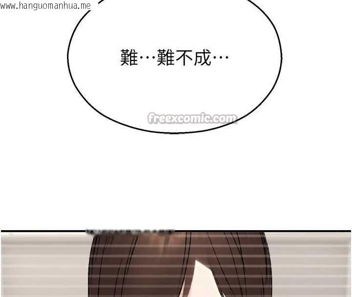 韩国漫画校园禁播角落韩漫_校园禁播角落-第13话-第一次自慰给陌生人看在线免费阅读-韩国漫画-第78张图片