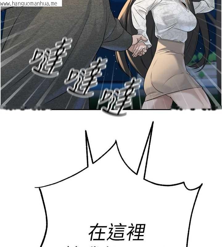 韩国漫画暴君会长的娇媳们韩漫_暴君会长的娇媳们-第16话-看我灌爆妳…!在线免费阅读-韩国漫画-第106张图片