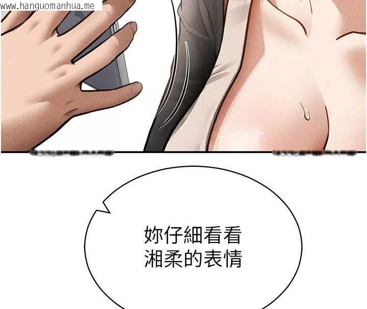 韩国漫画私密视角韩漫_私密视角-第57话-我来代替湘柔…在线免费阅读-韩国漫画-第54张图片