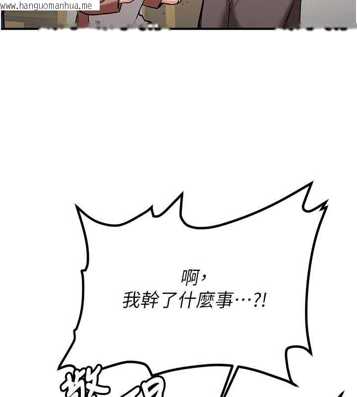 韩国漫画新生老司机韩漫_新生老司机-第11话-让我尝尝你的费南雪在线免费阅读-韩国漫画-第151张图片