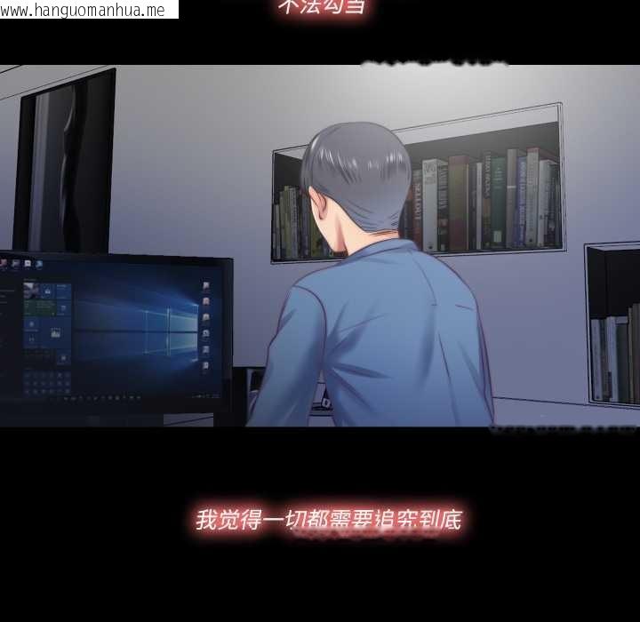 韩国漫画隐秘的同居韩漫_隐秘的同居-第13话在线免费阅读-韩国漫画-第51张图片