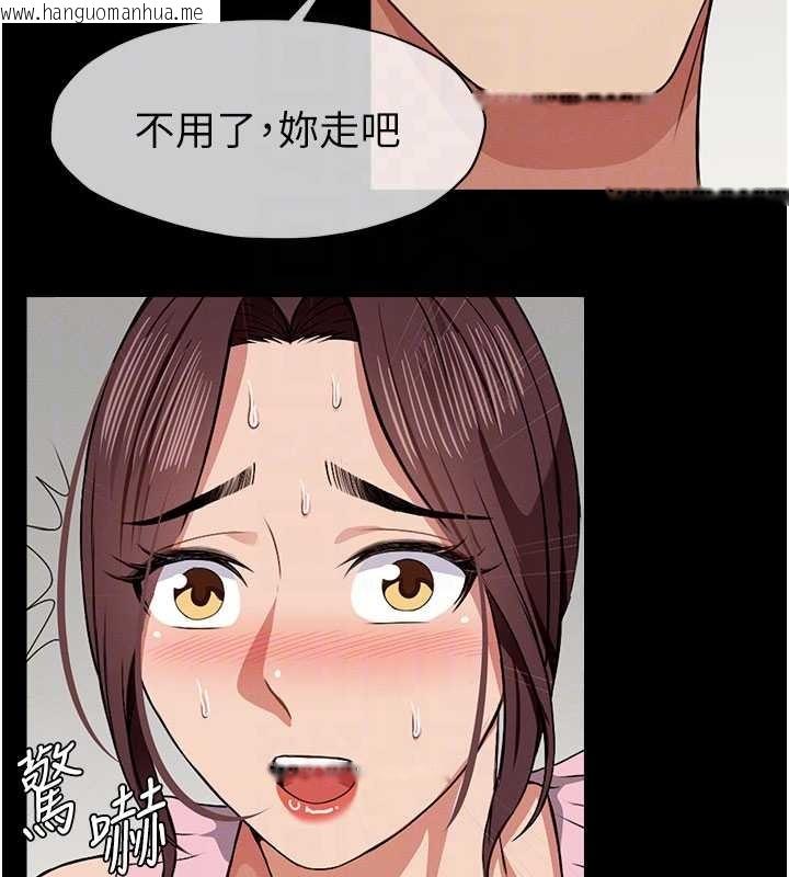 韩国漫画尸变家园:以身相许韩漫_尸变家园:以身相许-第21话-用心的乳交服务在线免费阅读-韩国漫画-第62张图片