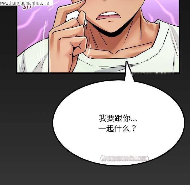 韩国漫画房间里的心跳韩漫_房间里的心跳-第11话在线免费阅读-韩国漫画-第130张图片