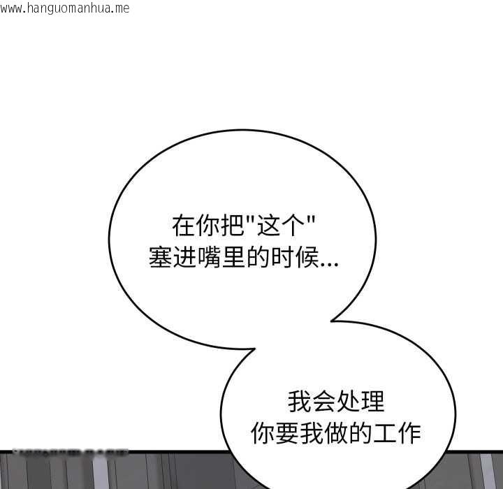 韩国漫画少爷的替身韩漫_少爷的替身-第29话在线免费阅读-韩国漫画-第131张图片