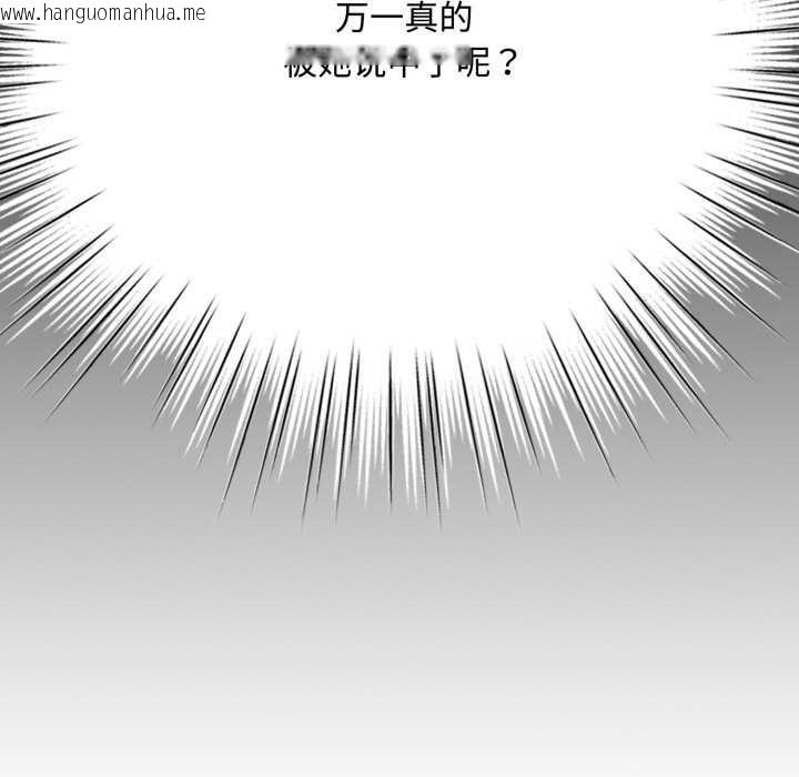 韩国漫画耳边的初恋鬼神韩漫_耳边的初恋鬼神-第7话在线免费阅读-韩国漫画-第178张图片