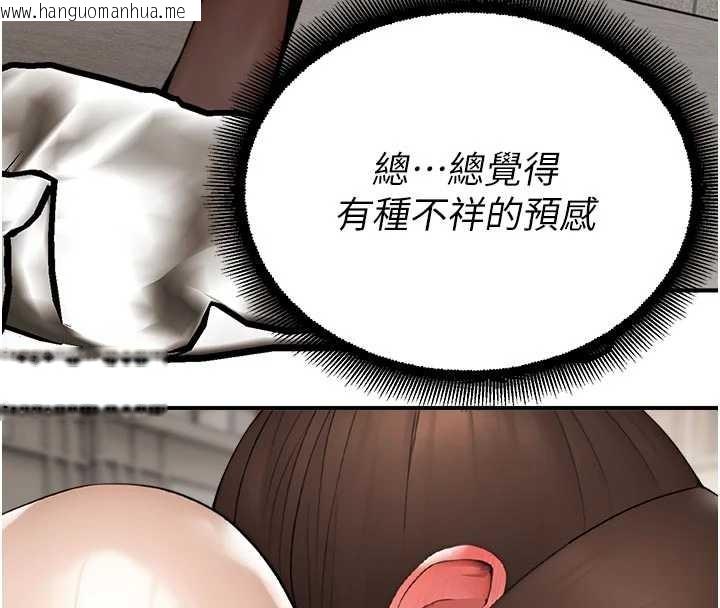 韩国漫画校园禁播角落韩漫_校园禁播角落-第13话-第一次自慰给陌生人看在线免费阅读-韩国漫画-第166张图片