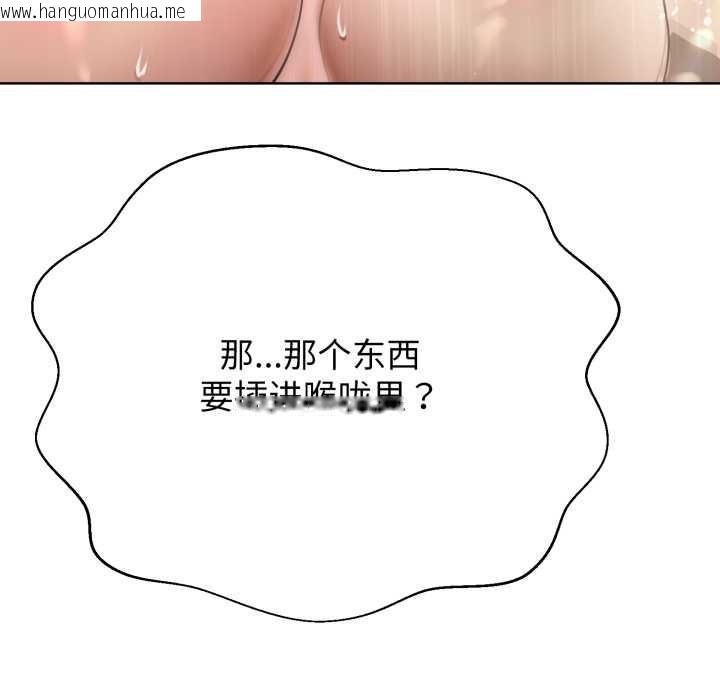 韩国漫画黑帮千金养成记/刺龙刺凤的女友韩漫_黑帮千金养成记/刺龙刺凤的女友-第3话在线免费阅读-韩国漫画-第164张图片