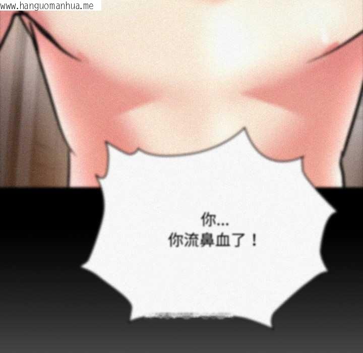 韩国漫画耳边的初恋鬼神韩漫_耳边的初恋鬼神-第7话在线免费阅读-韩国漫画-第164张图片