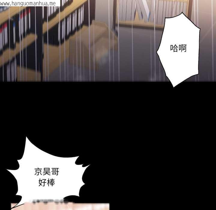 韩国漫画换身恋人韩漫_换身恋人-第23话在线免费阅读-韩国漫画-第47张图片