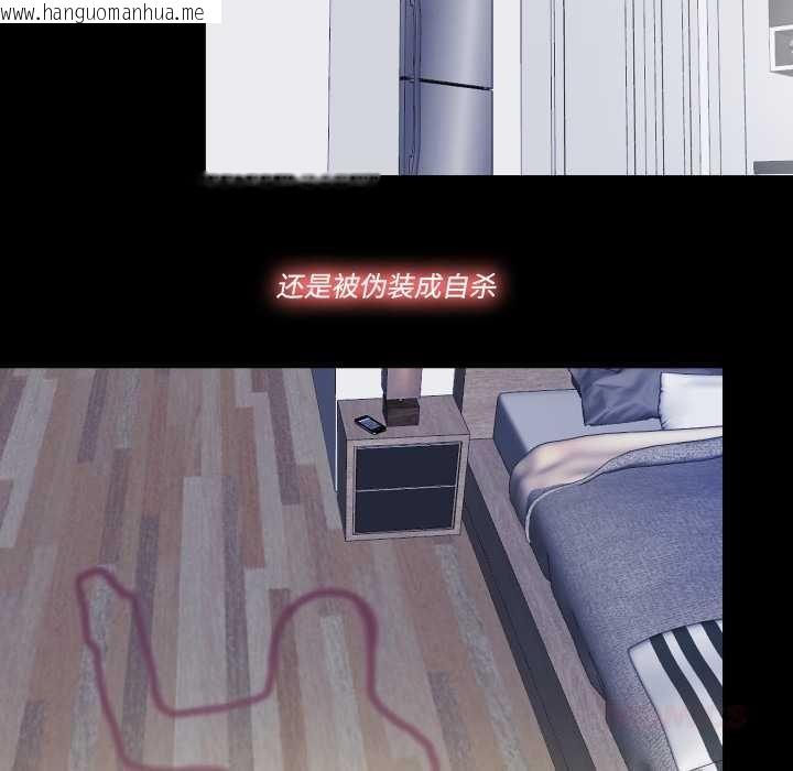 韩国漫画隐秘的同居韩漫_隐秘的同居-第13话在线免费阅读-韩国漫画-第58张图片