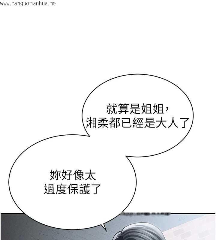 韩国漫画私密视角韩漫_私密视角-第57话-我来代替湘柔…在线免费阅读-韩国漫画-第47张图片