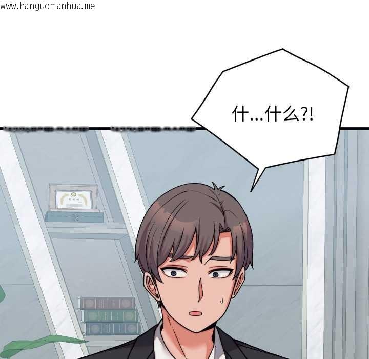 韩国漫画少爷的替身韩漫_少爷的替身-第29话在线免费阅读-韩国漫画-第161张图片