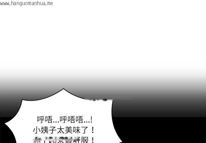 韩国漫画财阀家的女婿韩漫_财阀家的女婿-第57话在线免费阅读-韩国漫画-第4张图片