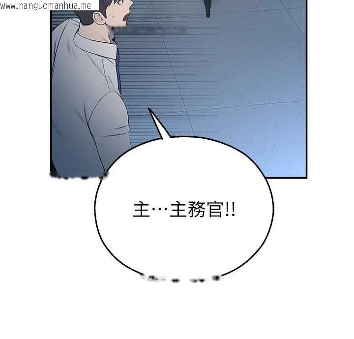 韩国漫画校园禁播角落韩漫_校园禁播角落-第13话-第一次自慰给陌生人看在线免费阅读-韩国漫画-第41张图片