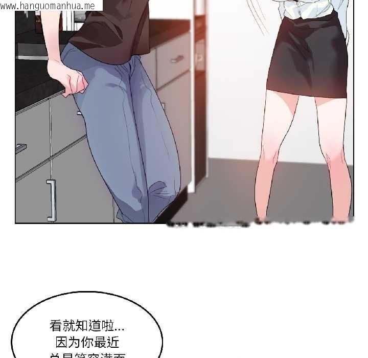 韩国漫画无与伦比的日常韩漫_无与伦比的日常-第32话在线免费阅读-韩国漫画-第29张图片