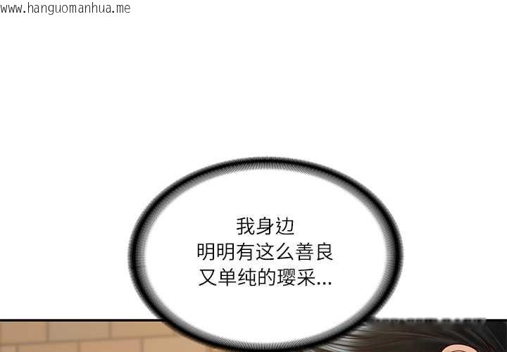 韩国漫画财阀家的女婿韩漫_财阀家的女婿-第57话在线免费阅读-韩国漫画-第1张图片