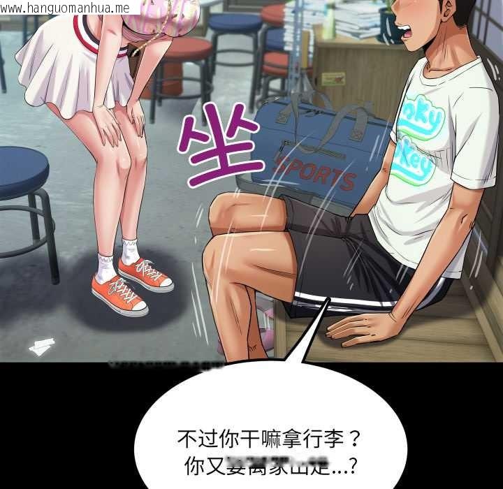 韩国漫画房间里的心跳韩漫_房间里的心跳-第11话在线免费阅读-韩国漫画-第120张图片
