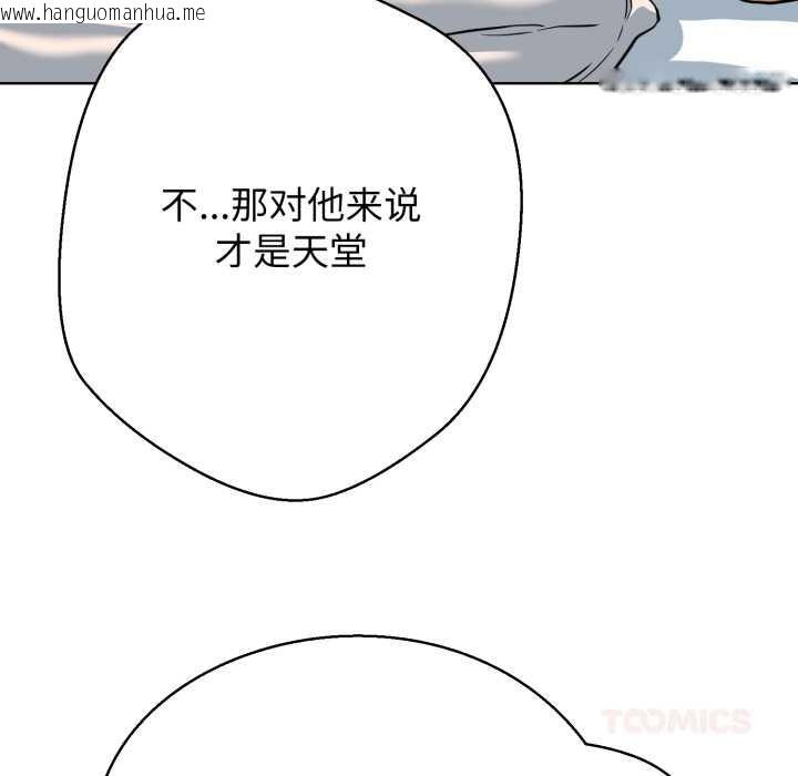 韩国漫画黑帮千金养成记/刺龙刺凤的女友韩漫_黑帮千金养成记/刺龙刺凤的女友-第3话在线免费阅读-韩国漫画-第185张图片
