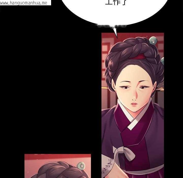 韩国漫画小姐韩漫_小姐-第98话在线免费阅读-韩国漫画-第103张图片