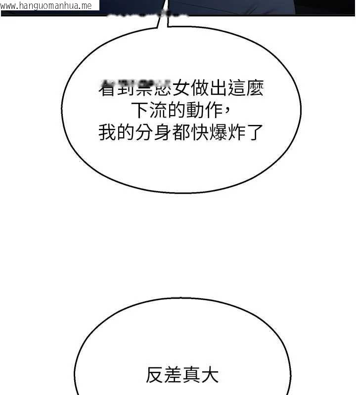 韩国漫画校园禁播角落韩漫_校园禁播角落-第13话-第一次自慰给陌生人看在线免费阅读-韩国漫画-第129张图片