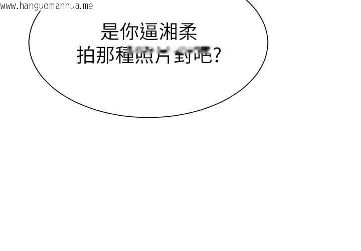 韩国漫画私密视角韩漫_私密视角-第57话-我来代替湘柔…在线免费阅读-韩国漫画-第10张图片