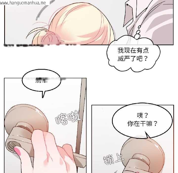 韩国漫画无与伦比的日常韩漫_无与伦比的日常-第32话在线免费阅读-韩国漫画-第44张图片