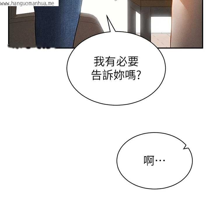 韩国漫画私密视角韩漫_私密视角-第57话-我来代替湘柔…在线免费阅读-韩国漫画-第68张图片