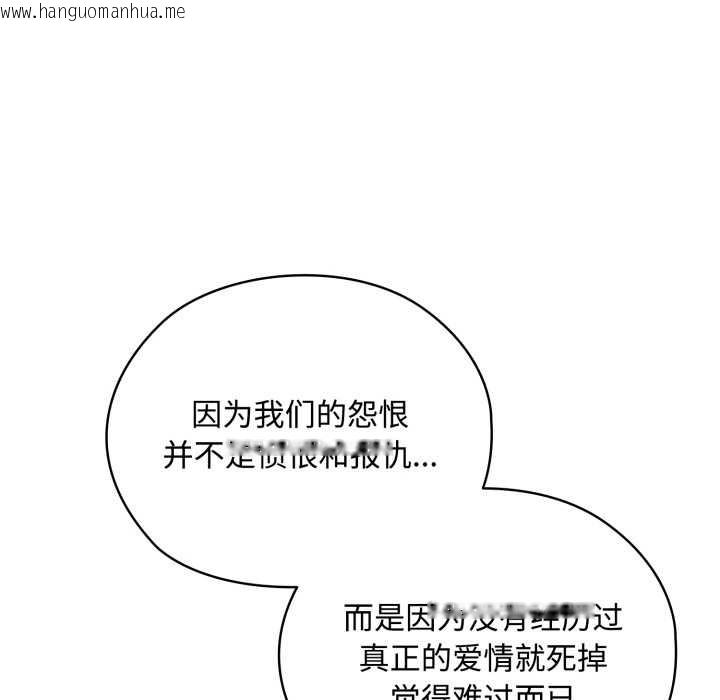 韩国漫画耳边的初恋鬼神韩漫_耳边的初恋鬼神-第7话在线免费阅读-韩国漫画-第70张图片