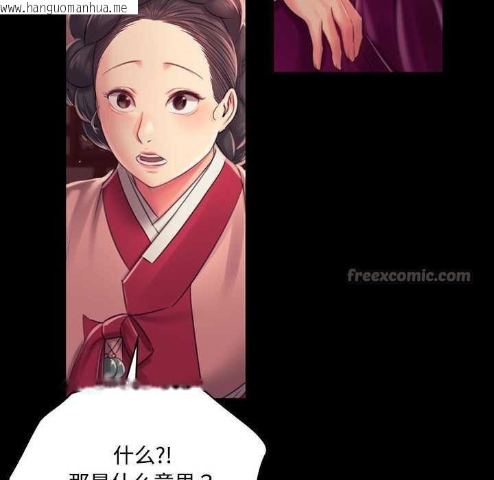 韩国漫画小姐韩漫_小姐-第98话在线免费阅读-韩国漫画-第104张图片