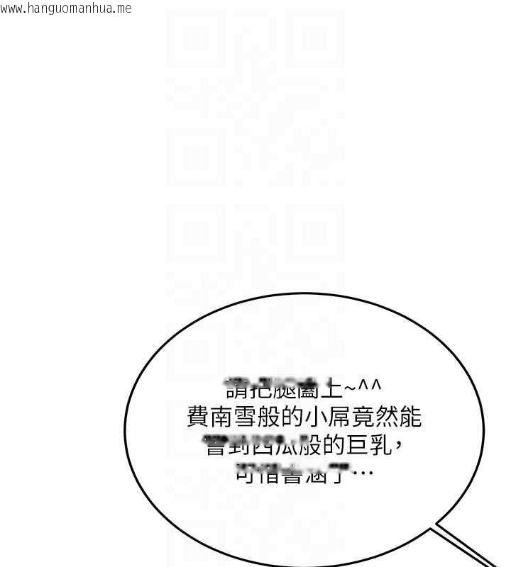 韩国漫画新生老司机韩漫_新生老司机-第11话-让我尝尝你的费南雪在线免费阅读-韩国漫画-第114张图片
