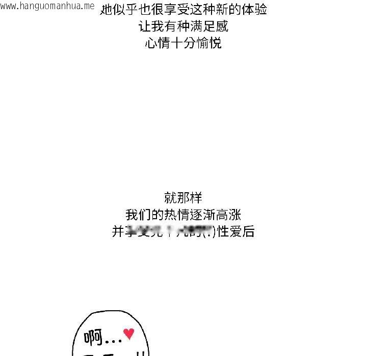 韩国漫画难以置信的故事！韩漫_难以置信的故事！-第20话在线免费阅读-韩国漫画-第47张图片