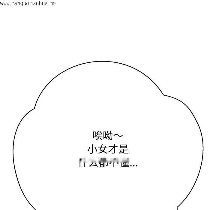 韩国漫画黑帮千金养成记/刺龙刺凤的女友韩漫_黑帮千金养成记/刺龙刺凤的女友-第2话在线免费阅读-韩国漫画-第20张图片