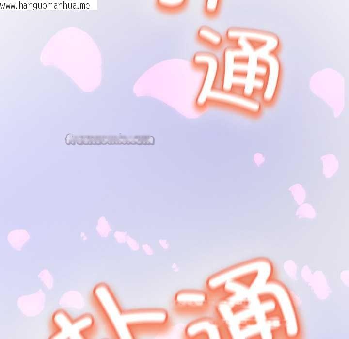 韩国漫画黑帮千金养成记/刺龙刺凤的女友韩漫_黑帮千金养成记/刺龙刺凤的女友-第1话在线免费阅读-韩国漫画-第143张图片