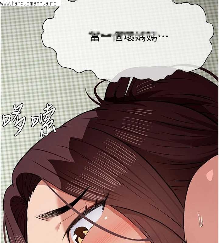 韩国漫画尸变家园:以身相许韩漫_尸变家园:以身相许-第21话-用心的乳交服务在线免费阅读-韩国漫画-第25张图片