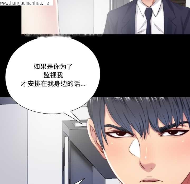 韩国漫画隐秘的同居韩漫_隐秘的同居-第13话在线免费阅读-韩国漫画-第67张图片