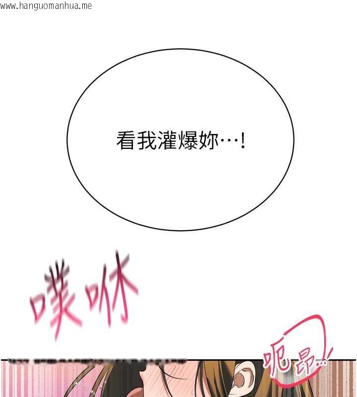 韩国漫画暴君会长的娇媳们韩漫_暴君会长的娇媳们-第16话-看我灌爆妳…!在线免费阅读-韩国漫画-第155张图片