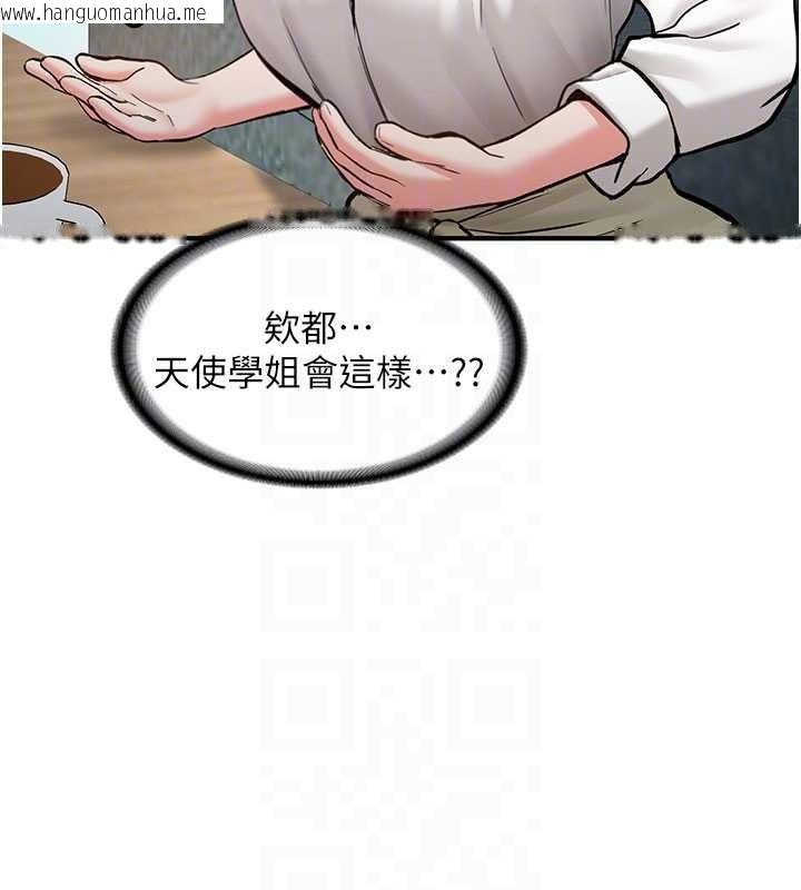 韩国漫画新生老司机韩漫_新生老司机-第11话-让我尝尝你的费南雪在线免费阅读-韩国漫画-第99张图片